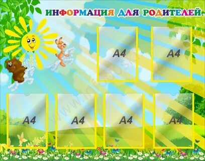 Учим вместе