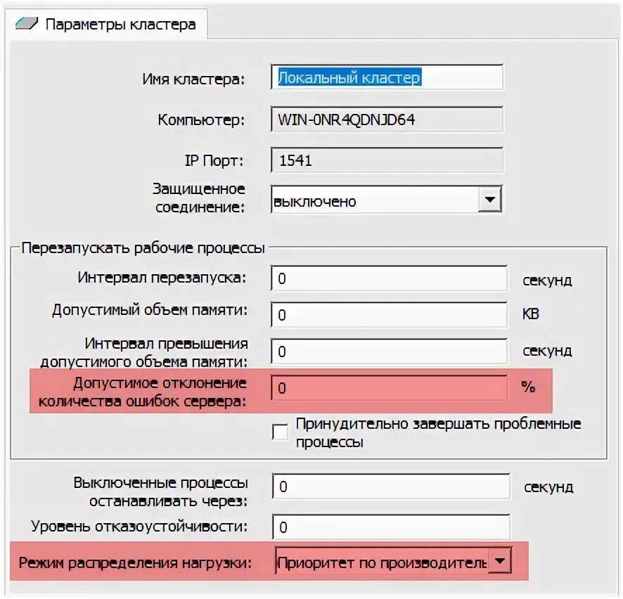 Передать значение на сервер. Настройки кластера 1с. настройка сервера 1с. лицензирование с кластером серверов 1с. порт кластера 1с.