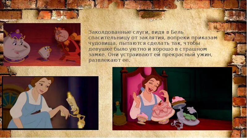 Как заколдовать бывшую