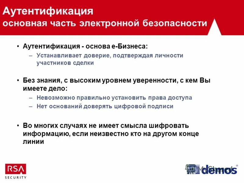 парольная аутентификация схема. аутентификация невозможна. аутентификация в сети. идентификация и аутентификация разница. двухэтапная аутентификация.