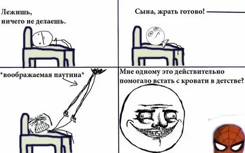 Состояние лежать и ничего не делать