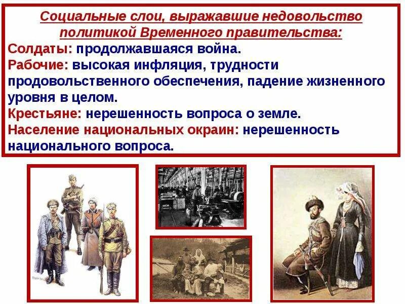 Недовольство политикой правительства. Причины недовольства католической церковью 7 класс. Причины недовольства политикой хрущева. Слои населения , недовольство. Недовольство политикой правительства.
