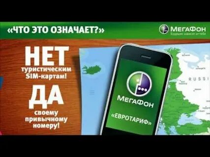 Мегафон калужская
