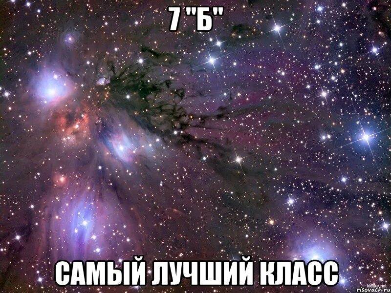 6 б лучший класс. Самый лучший класс. самый крутой класс. у меня лучший класс. мемы про 8б класс.