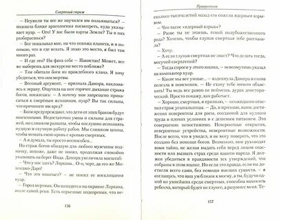 Привратник книга