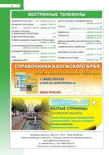 Обнинск прием