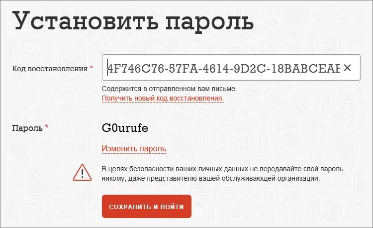 Изменить пароль в 1с. Как изменить пароль в 1с. День измените свой пароль. Логин и пароль для 1cfresh. Пароль восстановить утерянный пароль