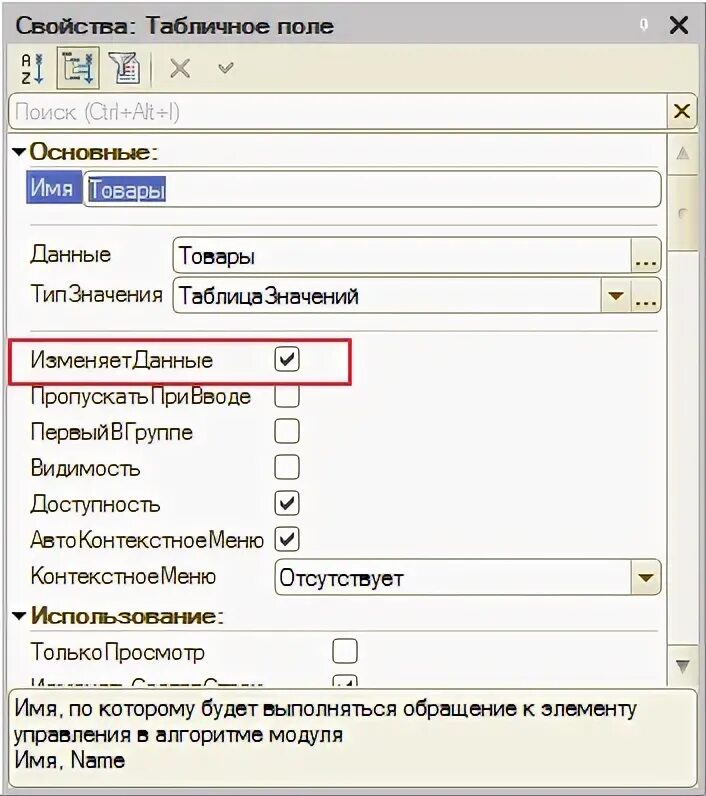 Просто о дереве значений
