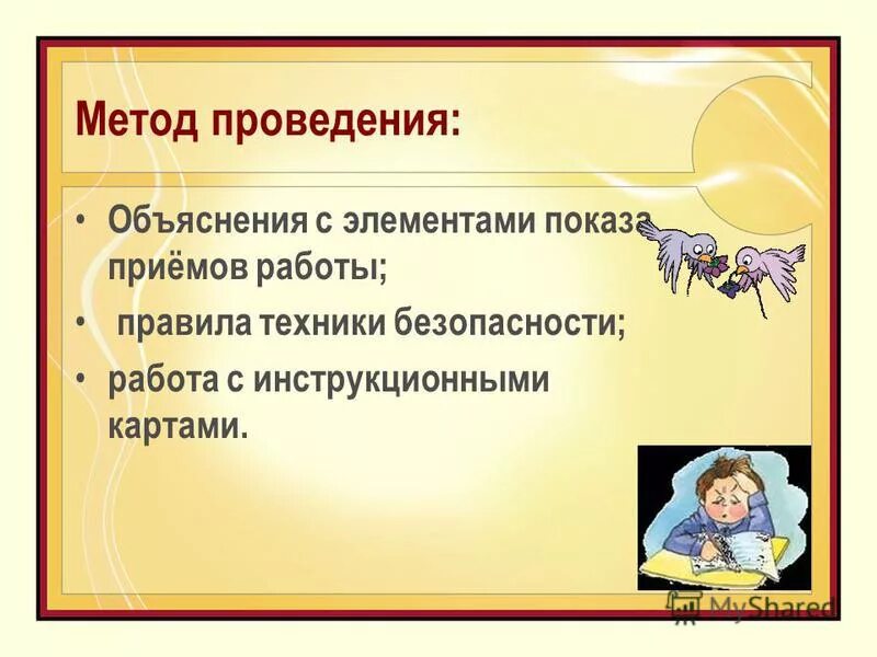 Проблемы при проведении внутреннего аудита. Части решения. Критерии оценки выполнения задания. Объясните выполнения работы. Текущий контроль.