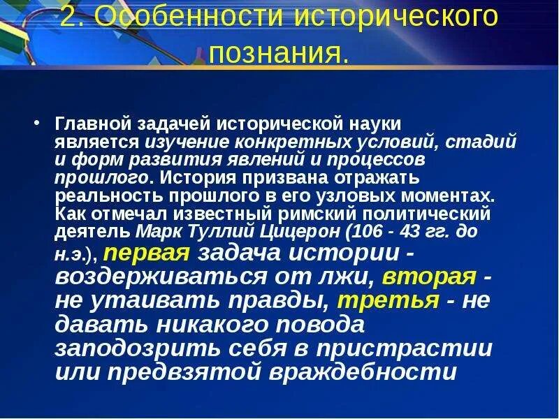 Наука является знанием
