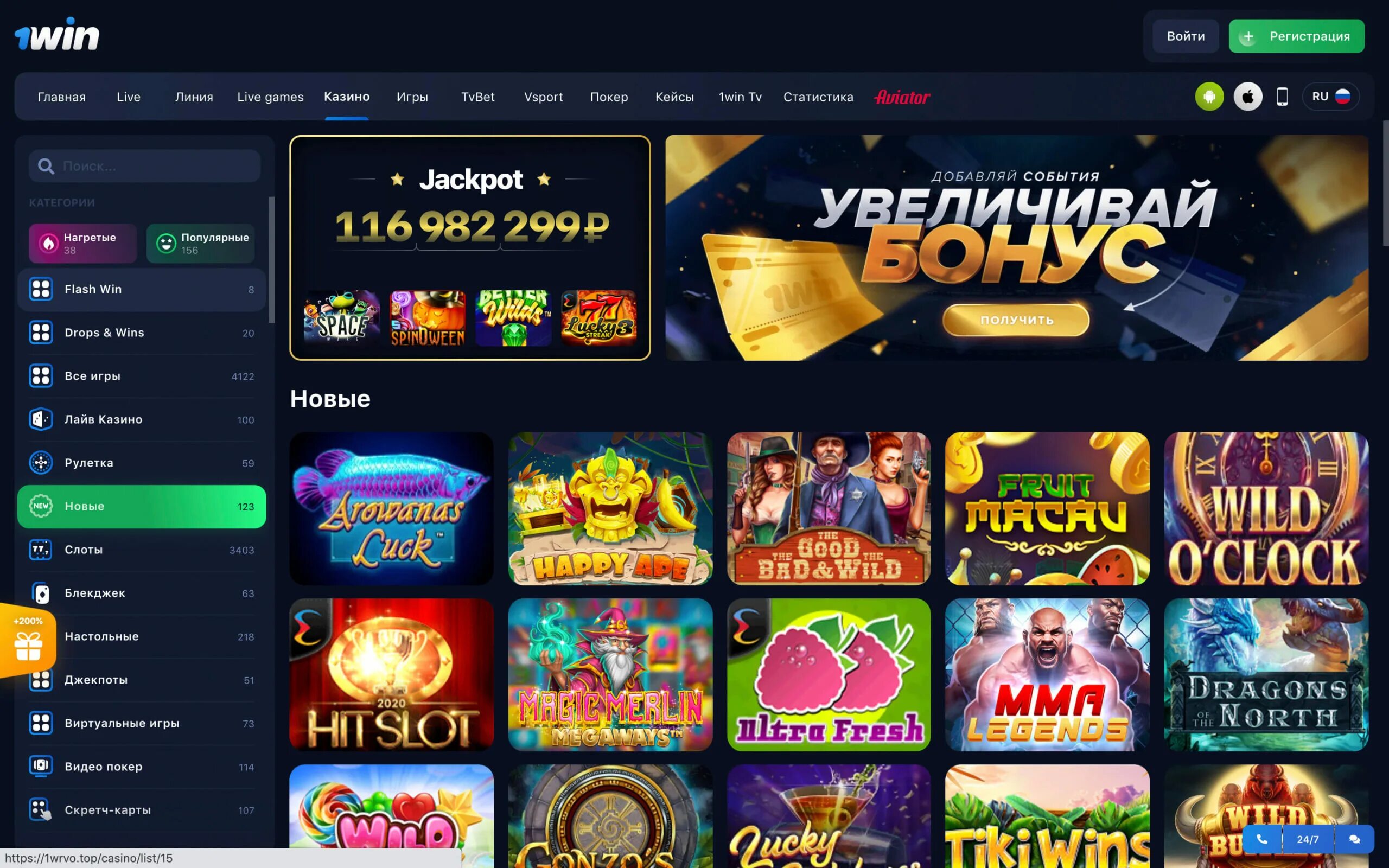 1win casino сайт 1win casino app ru. Казино win. Казино вулкан Рулетка. Бонусы казино 1win. 1win слоты.