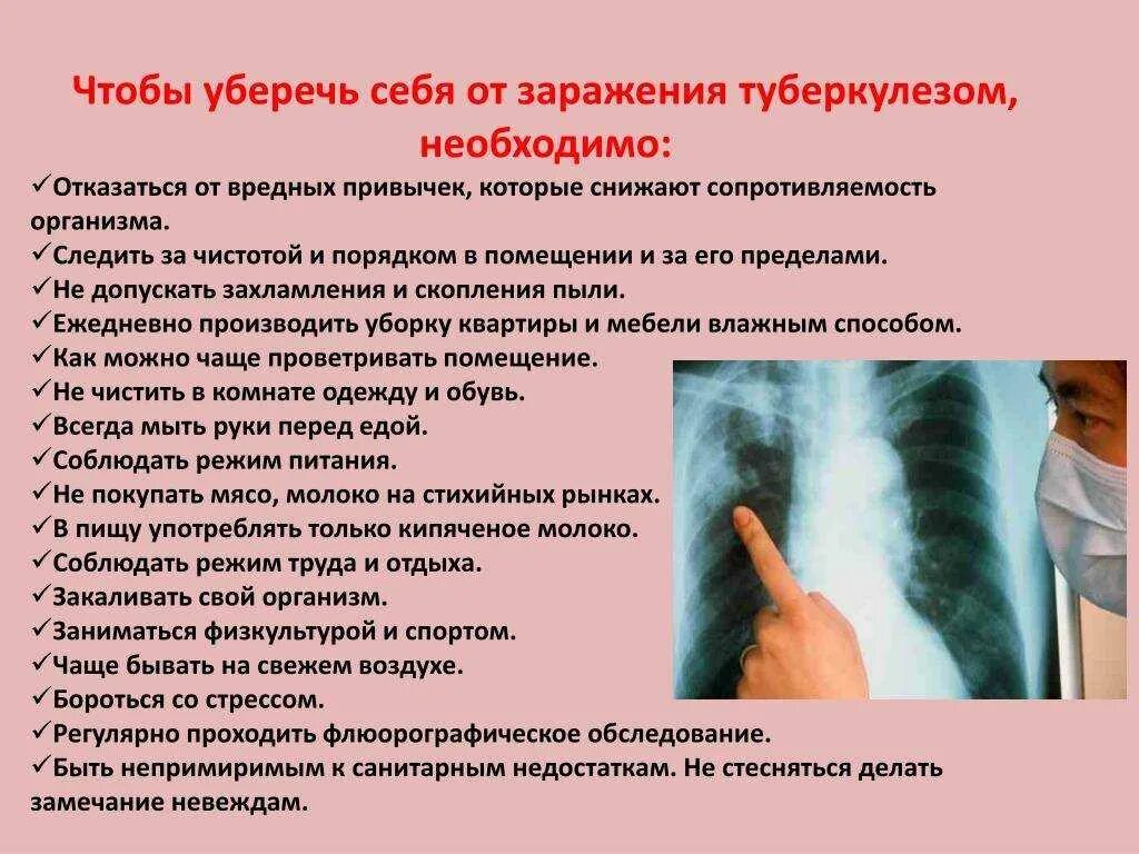 Если против какой нибудь болезни