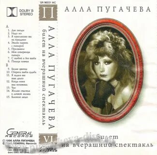 Пугачева билеты
