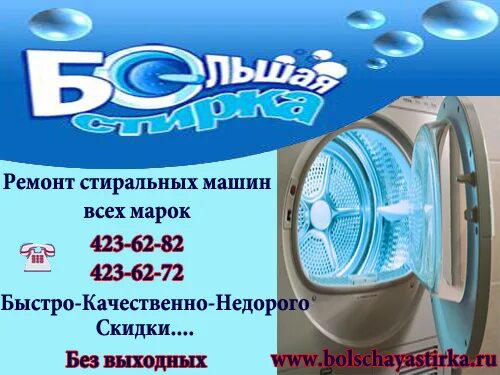 5 элемент стиральная