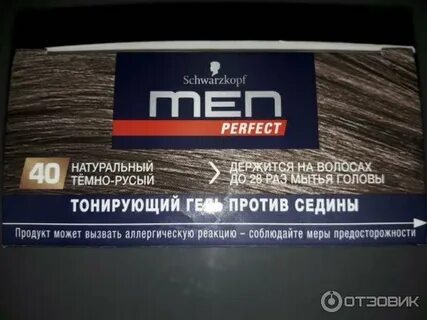 Краска для волос шварцкопф 40 для мужчин