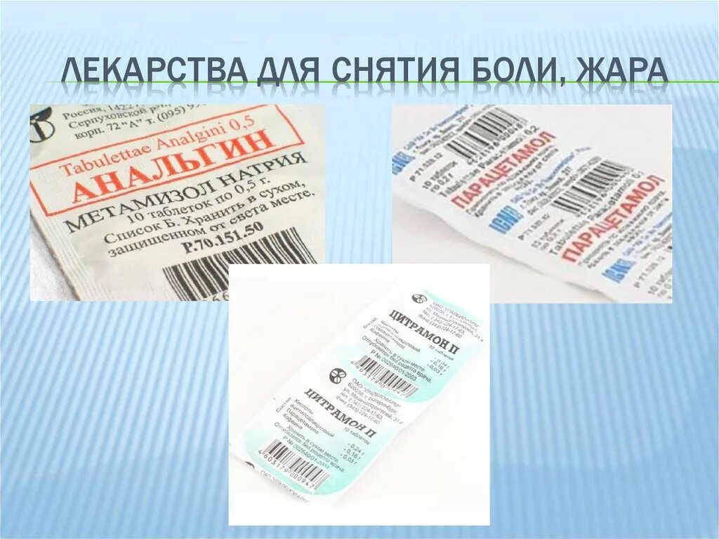 Лекарство от боли текст. Лекарство от боли текст. Лекарство от боли текст. Лекарство от боли текст. Лекарство от боли текст.