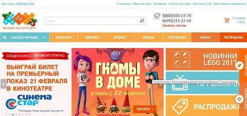 1 не распроданные игрушки уценили