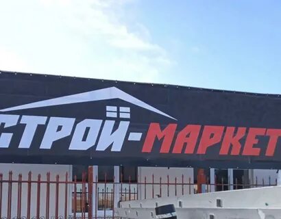 Маркет пятигорск