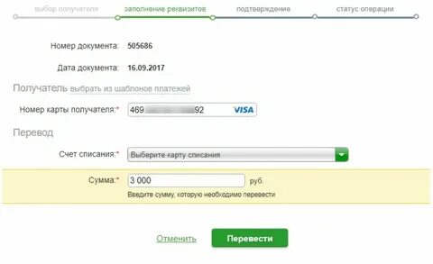 Как узнать перечислили деньги на карту