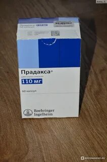 Таблетки прадакс