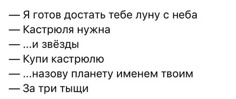 Назову планету именем текст