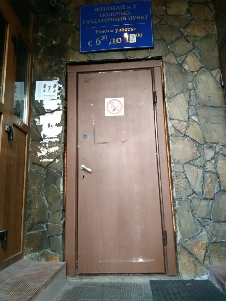 Молочно раздаточный пункт 1. Молочная кухня молочно-раздаточный пункт. Молочно раздаточный пункт 1. Молочно раздаточный пункт 1. 1.