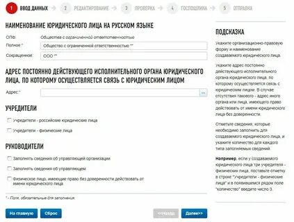 Массовая регистрация юридических лиц фнс