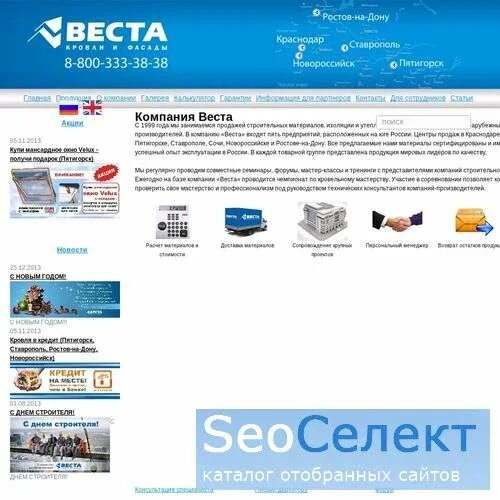 Сайт бумага с пятигорск. Сайт бумага с пятигорск