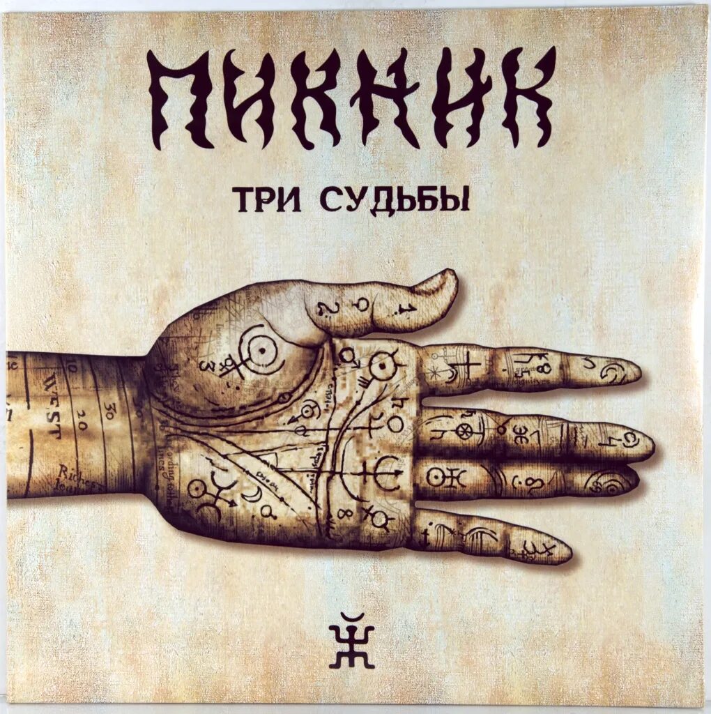 Сколько альбомов у пикника