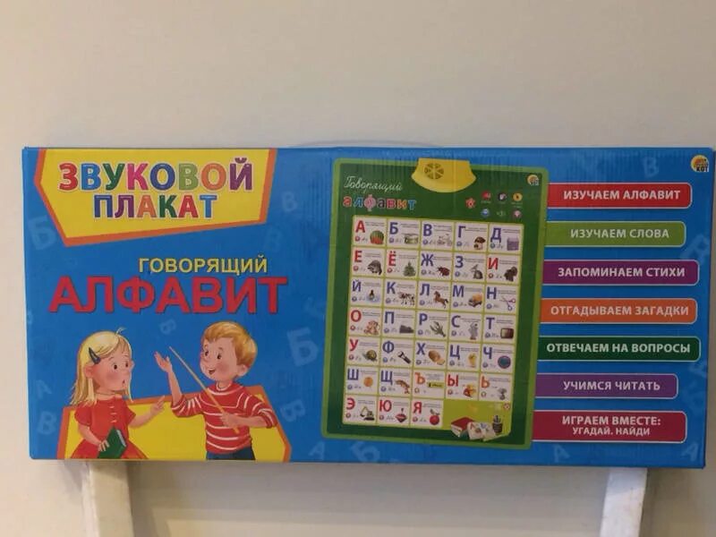 Давай говорить алфавит. Звуковой плакат. говорящий алфавит (арт. зп-1559). додоша говорящий алфавит. звуковой плакат немецкий алфавит. говорящий плакат немецкий язык.