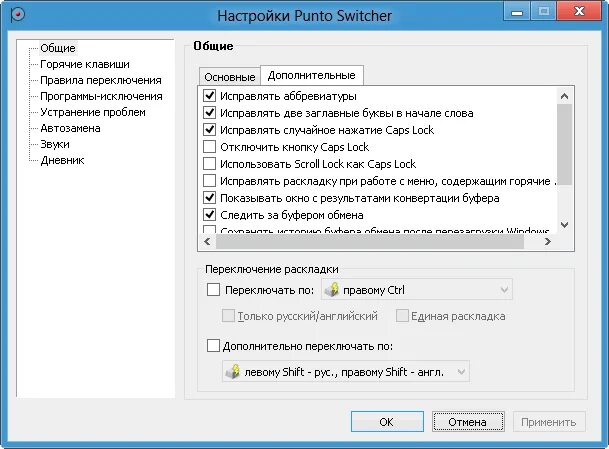 Сменить раскладку текста