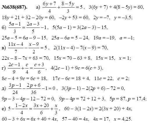 Алгебра седьмой класс Макарычев номер 638. Гдз по алгебре 7 класс Макарычев номер 638. Алгебра 7 класс гдз номер 638. Гдз по алгебре 7 класс Миндюк номер 638. Текст по математике 7 класс