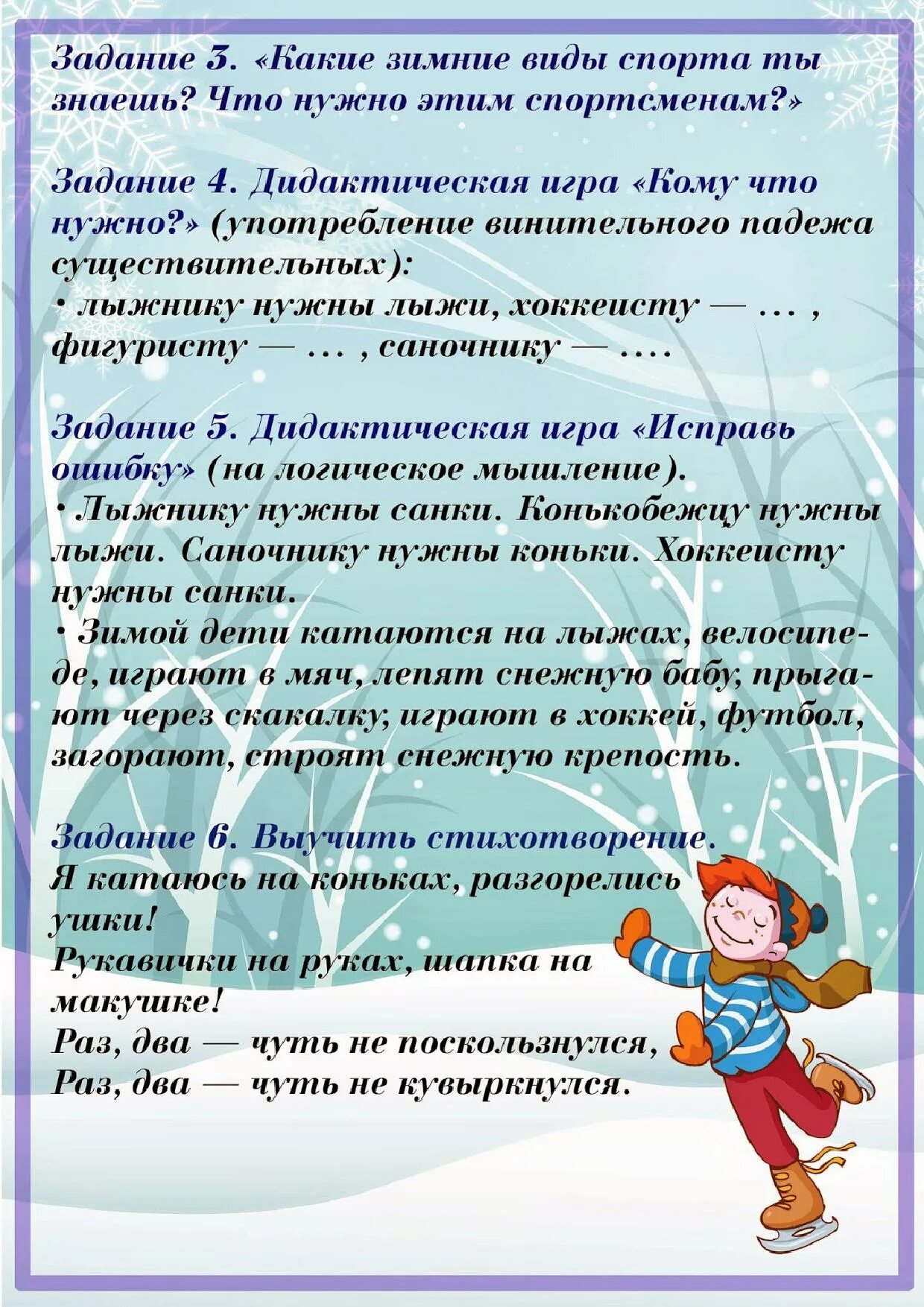 Исследовательский проект на тему зима Аппликации. Конспекты занятий, НОД, страница 273. Воспитателям детских садов, шк