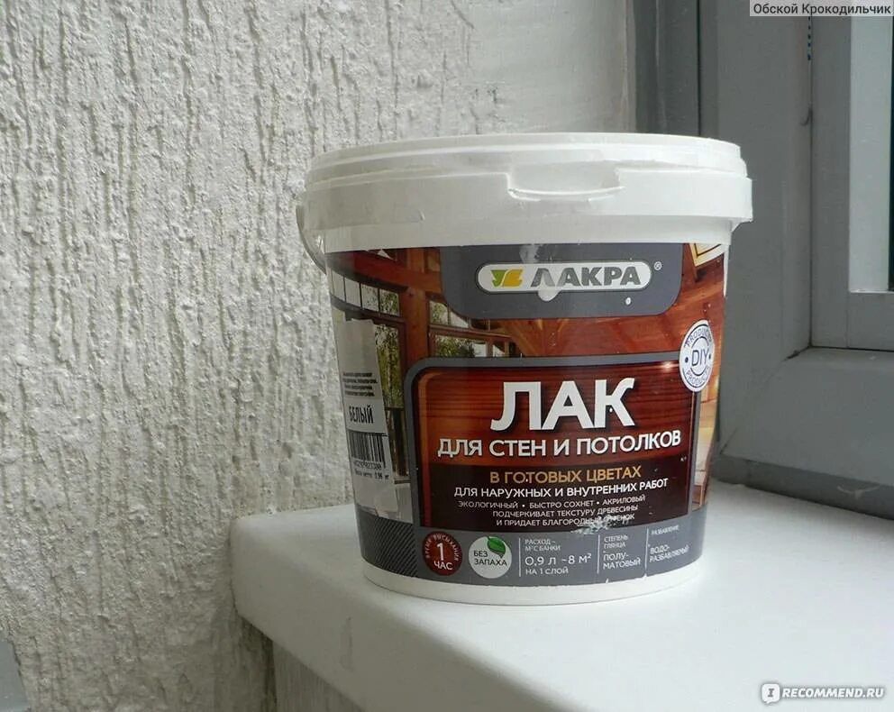 Какой лак на акриловую краску. Лак для стен и потолков лакра. лак лакра на водной основе для стен и потолков. лакра лак для штукатурки. акриловый лак для стен.
