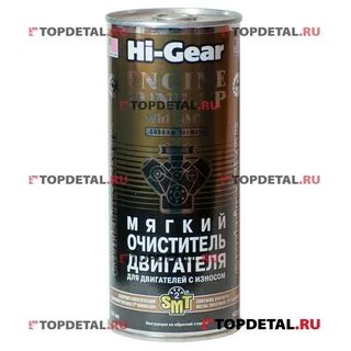 Hi gear очиститель двигателя