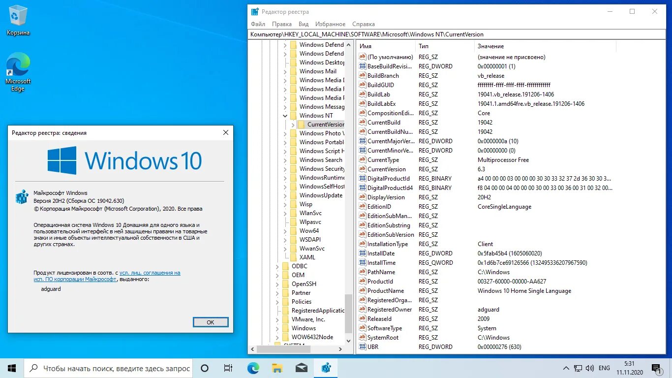 Windows 10 20h2. Windows 10 Pro 1903. Домашняя группа Windows 10 20h2. Виндовс версия 20h сборка 19042. 10 версия 1903