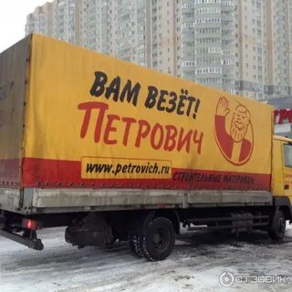 Петрович строительные тверь