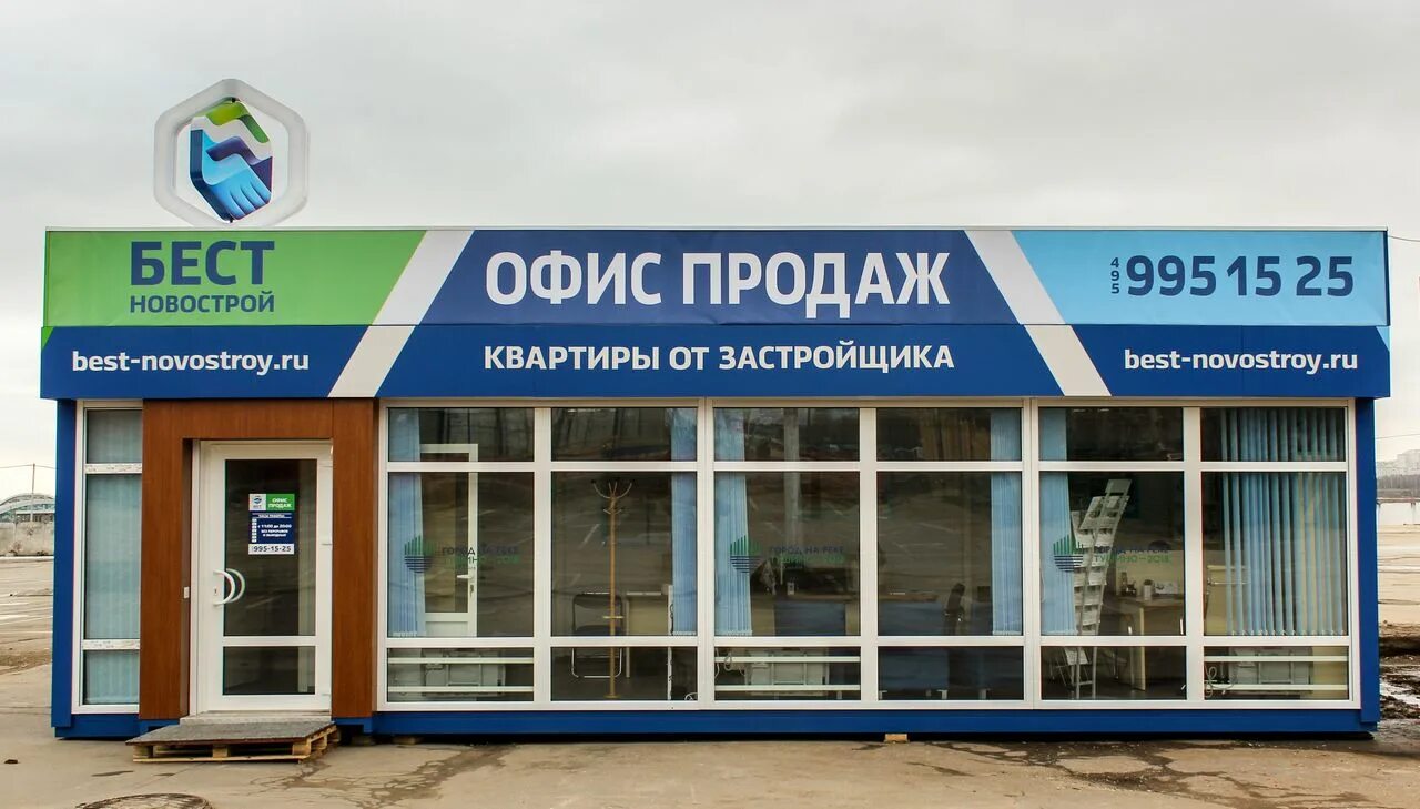 телефоны отдела продаж застройщика. здание офис продаж. вывеска офис продаж. павильон отдела продаж. мобильные офисы продаж застройщиков.