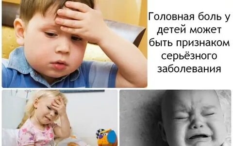 Что делать если ребенок ноет