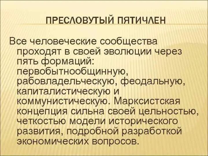 Присловутый или пресловутый и почему. Пререкаться почему приставка пре. Преамбула словосочетание. Пример встречи человека с диким животным. Пресловутый значение слова.