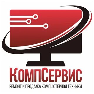 Компсервис