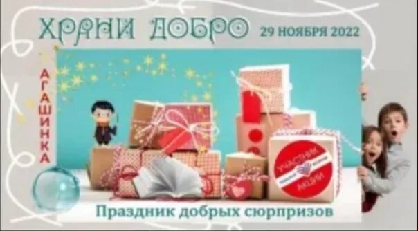 День сексуальных сюрпризов