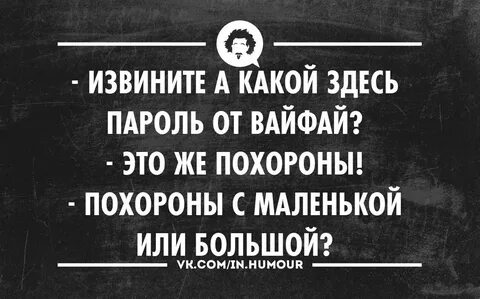 Черный юмор цитаты