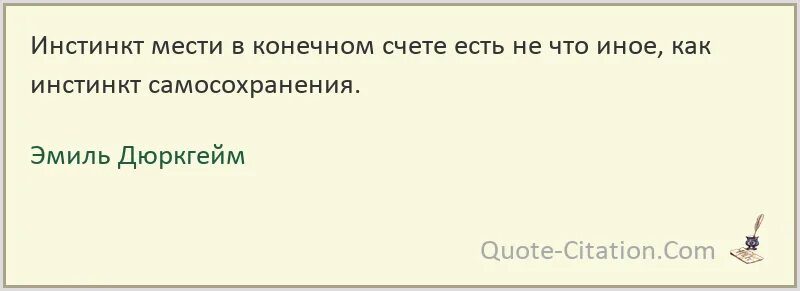 В конечном счете это и есть