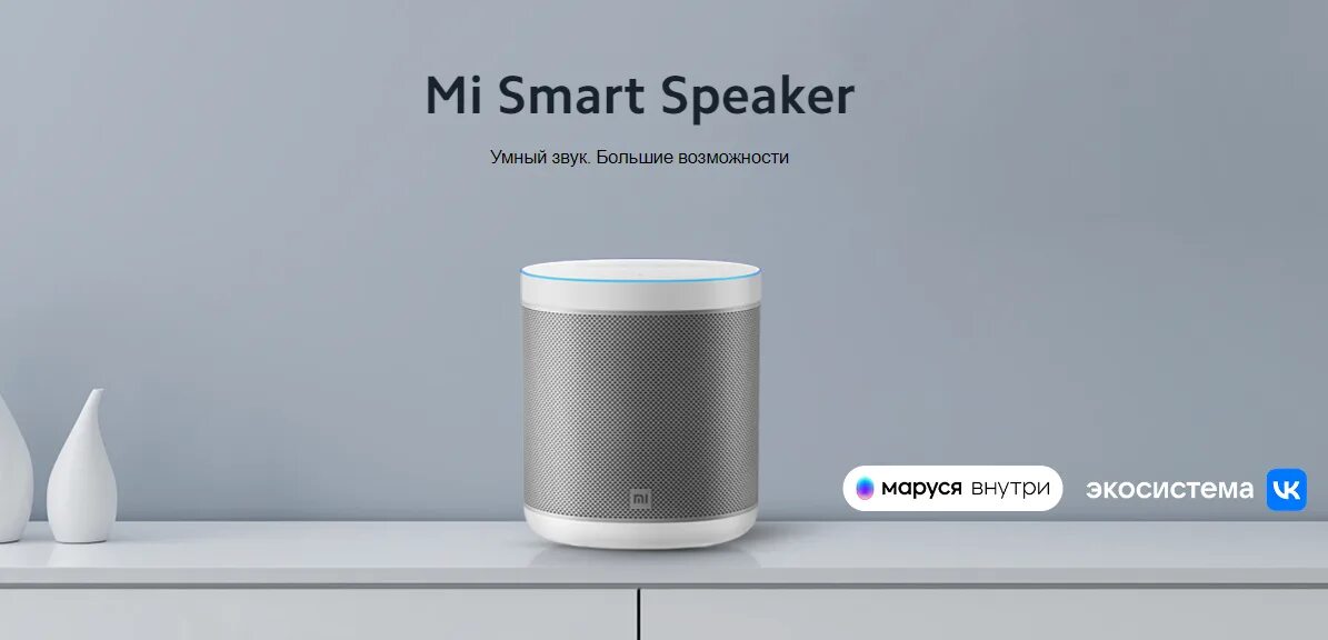 Smart speaker приложение. Музыка геометрия смарт вектор. Плата xiaomi mi smart speaker qbh4221ru. Smart speaker приложение. Беспроводная колонка visione.