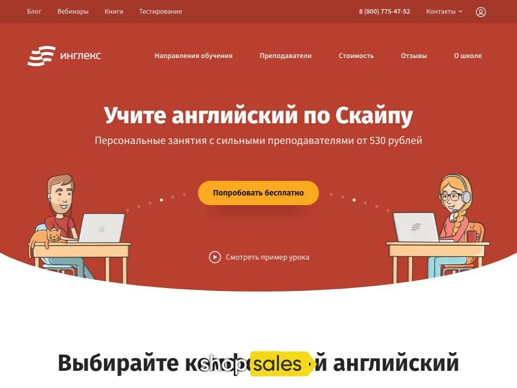Инглекс логотип. Инглекс картинки. Инглекс. Инглекс схема где учить. Инглекс лого.