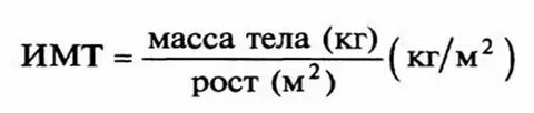 Индекс округлости тела посчитать
