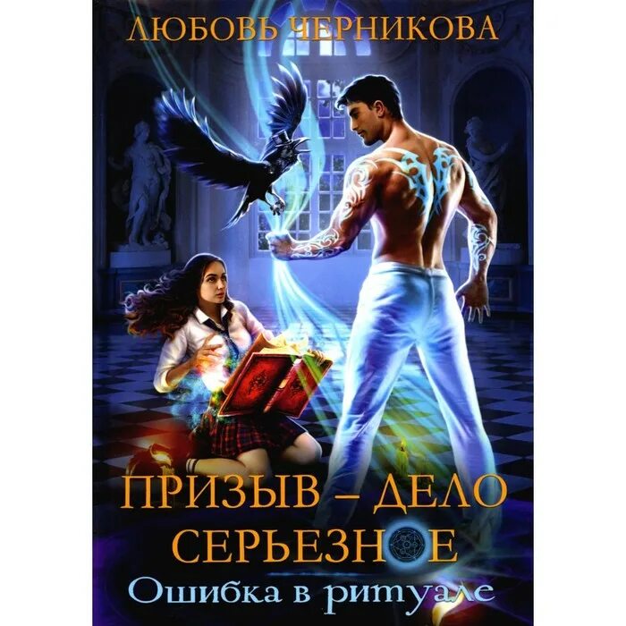 Серьезную ошибку которую в