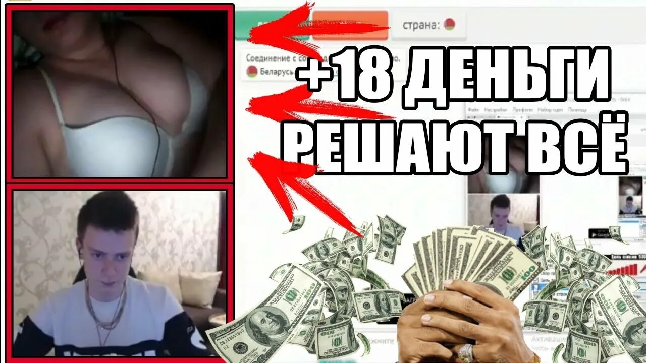 Задонатил стримерше 100к. MELLSTROY С деньгами. MELLSTROY деньги решают все. Деньги решают все Гриша. Деньги не все решают.