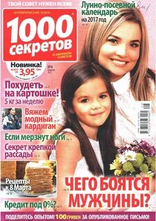 1000 журналов